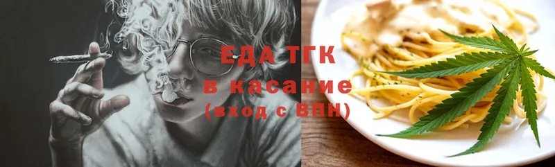 Еда ТГК конопля Кисловодск