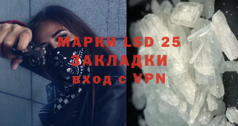 Лсд 25 экстази ecstasy  закладка  Кисловодск 