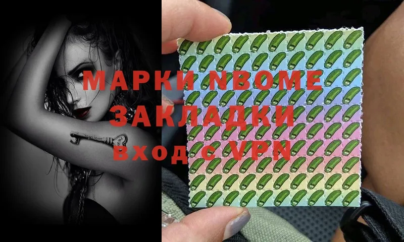 Марки NBOMe 1500мкг  хочу   Кисловодск 